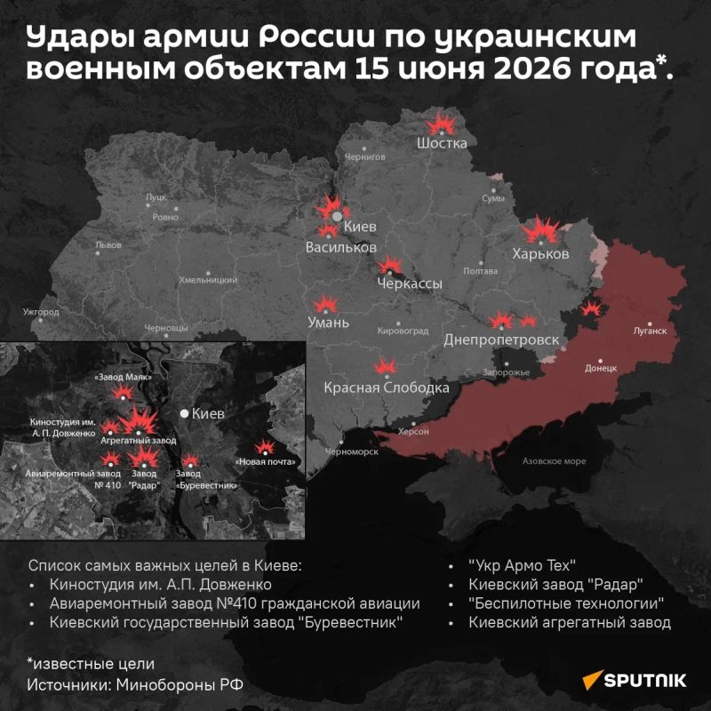 Зажигательная ночь в Киеве: ВС РФ нанесли новый масштабный ракетно-дроновый удар по производствам БПЛА, сообщает Минобороны России
