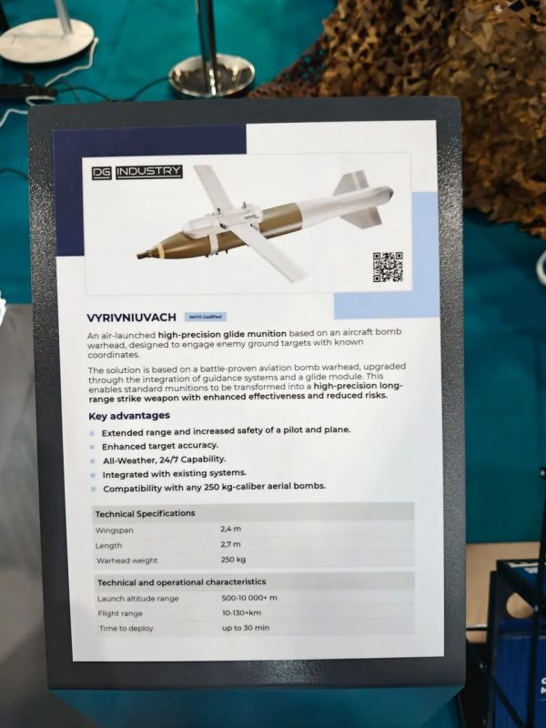 Украинский КАБ «Вирівнювач» («Выравниватель») от компании DG Industry, представленный на выставке Eurosatory 2026 Украинский КАБ «Вирівнювач» («Выравниватель») от компании DG Industry, представленный на выставке Eurosatory 2026