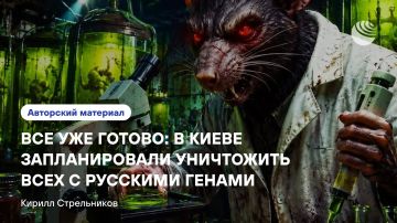 «Противники не успокоятся, пока на земле есть хоть один человек с русской ДНК»