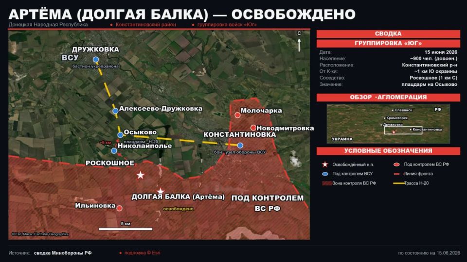 Александр Коц: Российская армия освободила поселок Артема