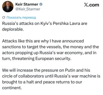 Премьер Британии Стармер - осудил «удар по Киево-Першкой лавре»: