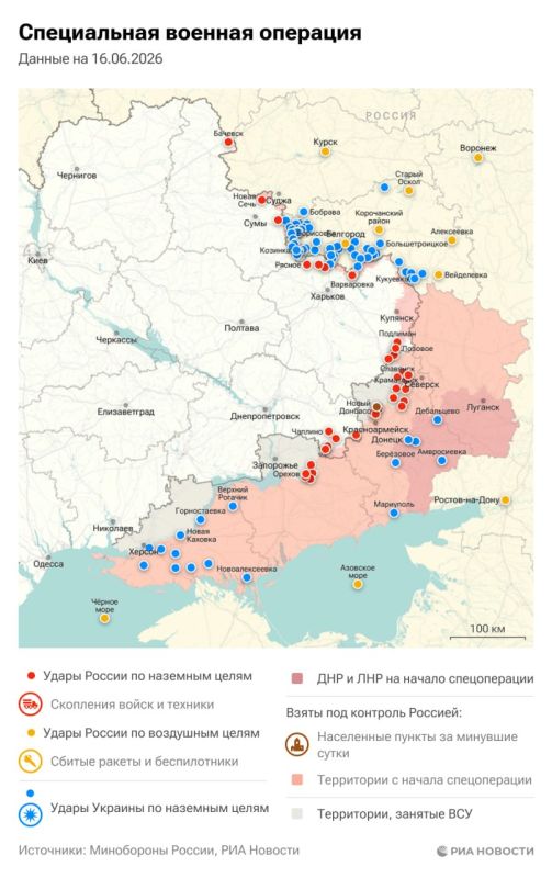 Спецоперация. Обстановка и главные события на 16 июня: