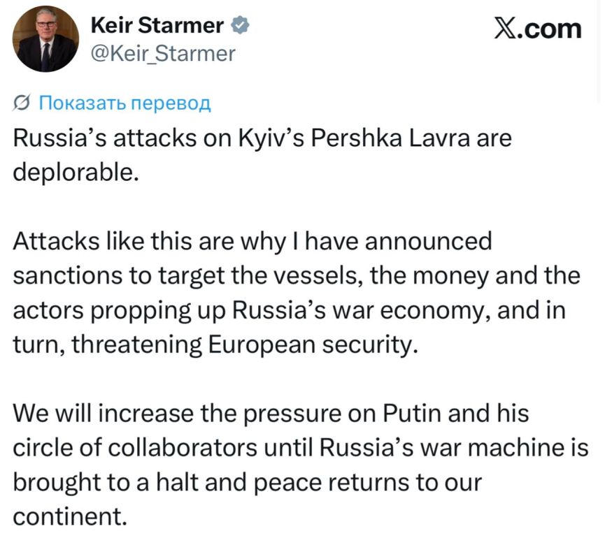 Премьер Британии Стармер - осудил «удар по Киево-Першкой лавре»: