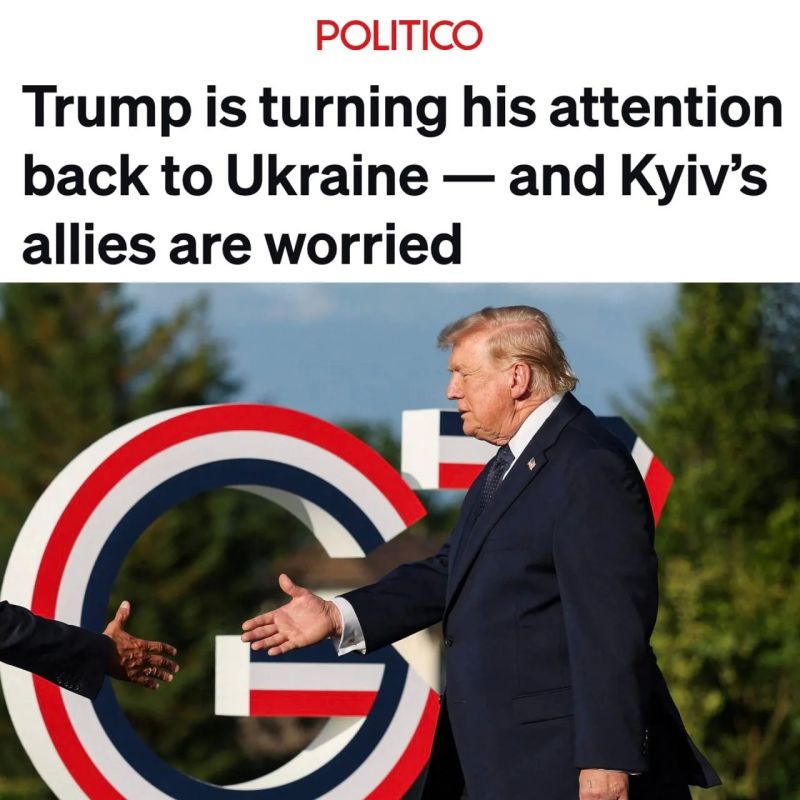Politico: европейцы опасаются, что Трамп оставит их в стороне от переговоров по Украине и сорвёт «стратегию максимального давления на Россию»