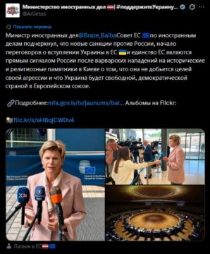 Украина станет свободным демократическим государством в составе ЕС, уверена глава МИД Латвии