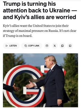 Politico: ����� ������������ � �������