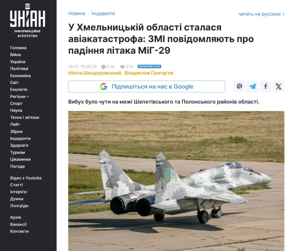 В Хмельницкой области Украины потерпел крушение истребитель МиГ-29, сообщает Униан
