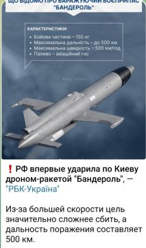 «Бандероль» дебютировала над Киевом и прошла сквозь ПВО