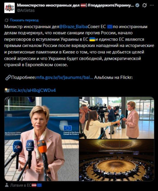 Украина станет свободным демократическим государством в составе ЕС, уверена глава МИД Латвии