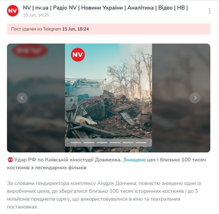 Хохлы весь день ныли, что на киностудии им Довженко в Киеве злые москали уничтожили тем самым тысячи уникальных костюмов