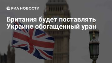 Британия будет поставлять Украине обогащенный уран на 280 миллионов долларов для обеспечения работы АЭС на протяжении двух лет, сообщила канцелярия Стармера