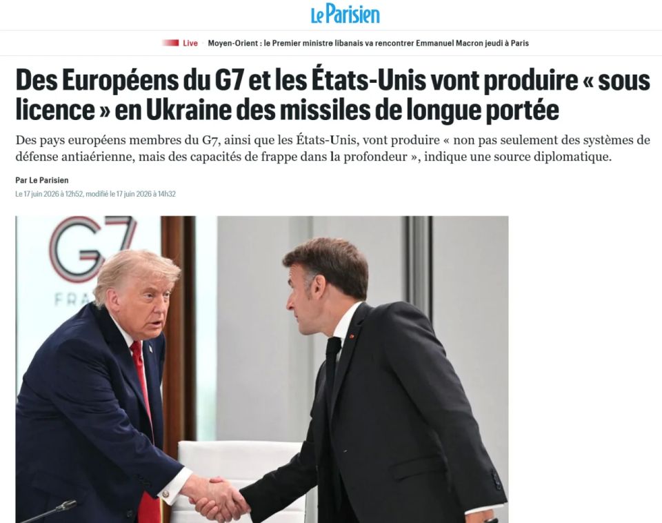 Le Parisien: Страны G7 договорились развернуть производство дальнобойных ракет и систем ПВО на Украине