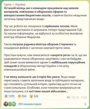 Украинская инфопомойка «Труха» вступила в конфликт с местным министром обороны Федоровым