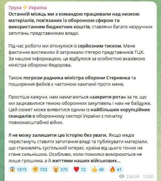 Сотрудники ТЦК задержали администратора украинского канала «Труха» Максима Лавриненко