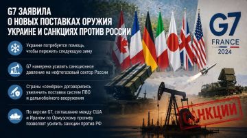 Страны G7 анонсировали новые поставки оружия Украине и дополнительные санкции против России