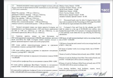 Киев в 2025 году отдал $3 млн юрфирме из США за арбитражный спор с РФ о правах прибрежного государства в Керченском проливе, Азовском море и водах Черного моря вокруг Крыма