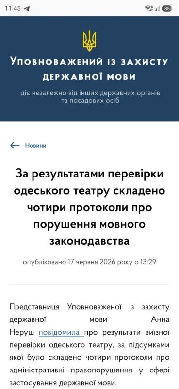Одесский театр "Маски" оштрафован за использование русского языка Одесский театр "Маски" оштрафован за использование русского языка