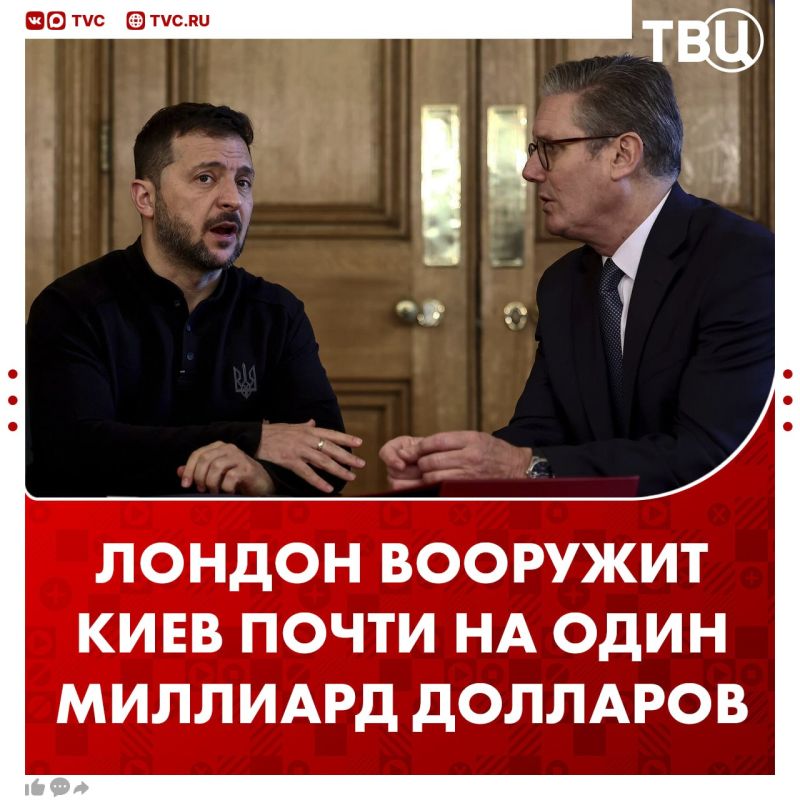 Великобритания собирается вооружить Украину почти на один миллиард долларов