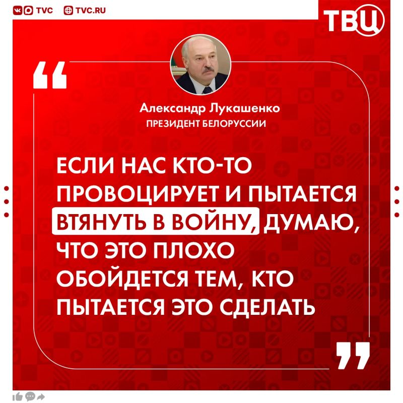 Александр Лукашенко назвал провокацией удар ВСУ по автобусу с белорусскими детьми в Брянской области
