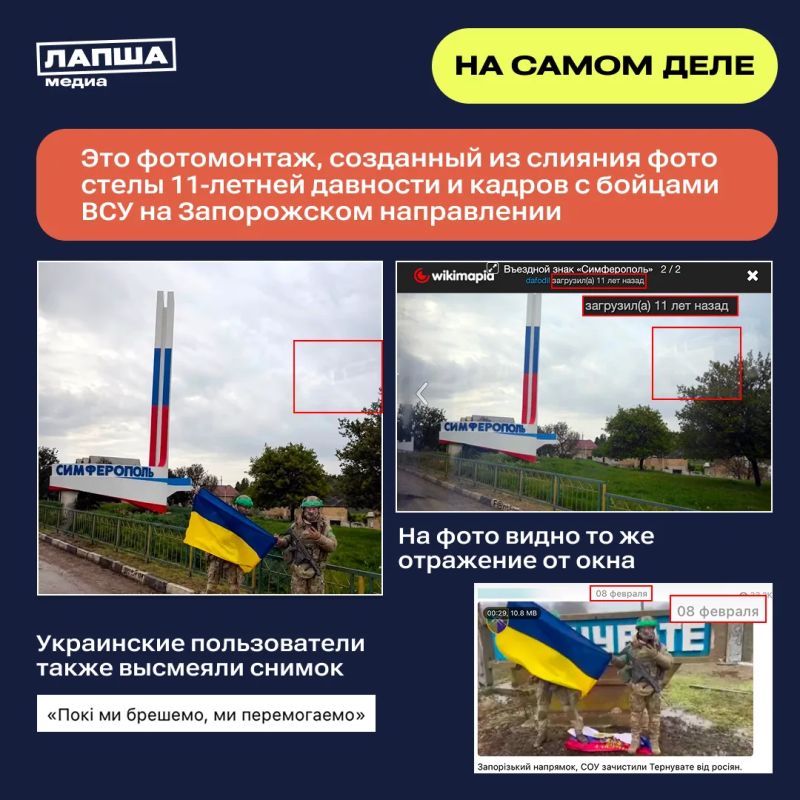 В Зарубежных соцсетях появилось фото с двумя бойцами ВСУ, которые якобы «уверенно держат флаг Украины» при въезде в Симферополь В Зарубежных соцсетях появилось фото с двумя бойцами ВСУ, которые якобы «уверенно держат флаг Украины» при въезде в Симферополь