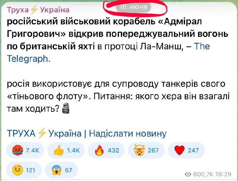 В Ла-Манше стрелял «затопленный» "Трухой" фрегат В Ла-Манше стрелял «затопленный» "Трухой" фрегат