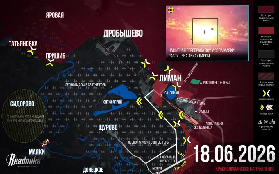 ВС РФ берут Красный Лиман под контроль — итоговая сводка Readovka за 18 июня