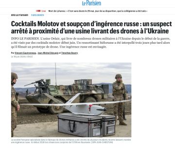 Во Франции напали на завод по производству дронов для Украины