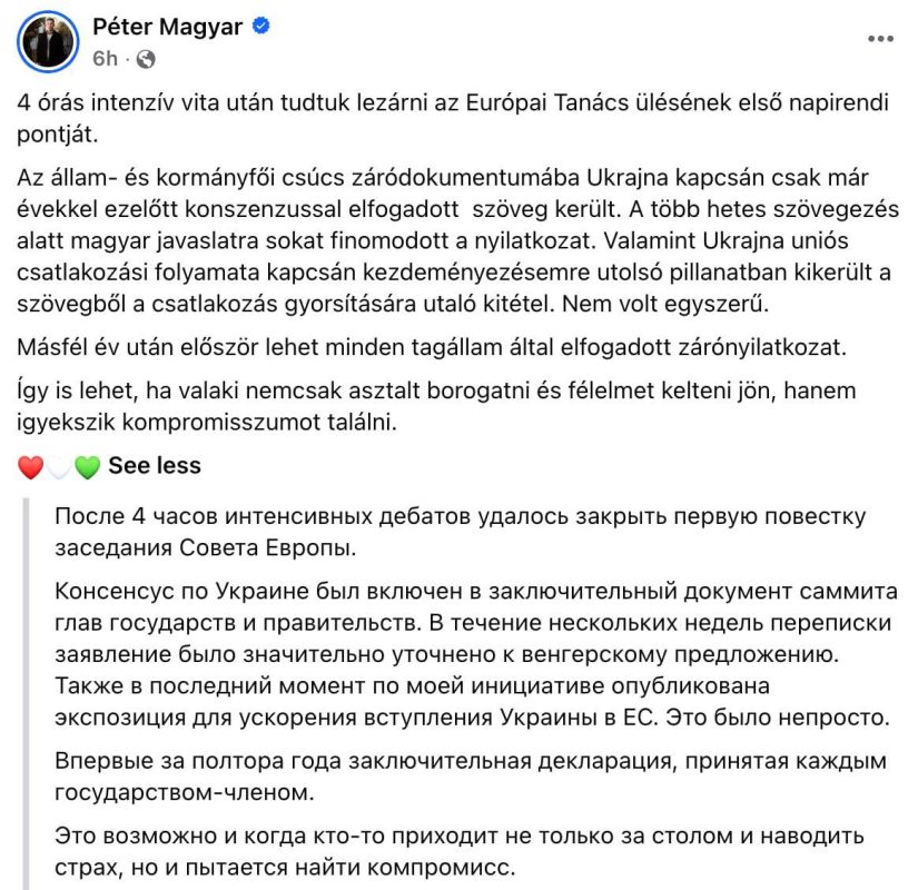 Из итогового заявления саммита ЕС убрали формулировку об ускоренном вступлении Украины в Евросоюз