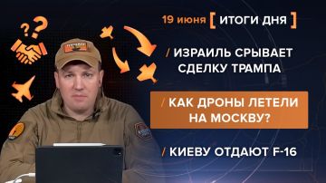 Итоги 19 июня. видеосводка от руководителя проекта @rybar Михаила Звинчука специально для @SolovievLive