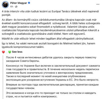 Из итогового заявления саммита ЕС убрали формулировку об ускоренном вступлении Украины в Евросоюз