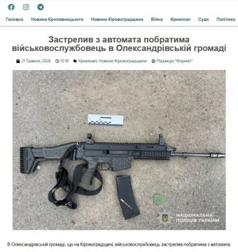 В Кировоградской области боевик 17-й отмбр ЗСУ застрелил своего побратима во время совместной попойки