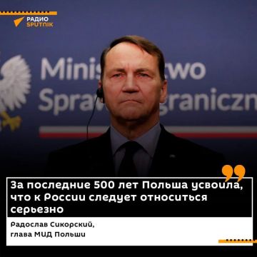 Польша усвоила, что к России стоит относиться серьезно