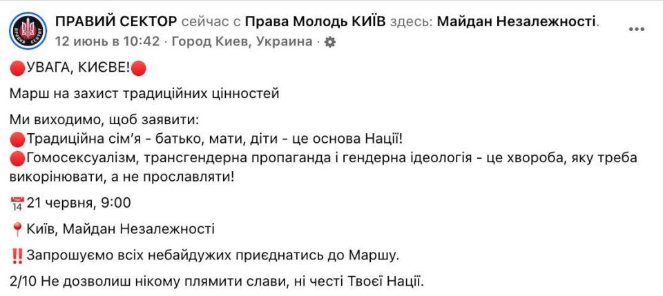 Ультранационалисты и ЛГБТ*-активисты проведут в воскресенье два параллельных марша в Киеве Ультранационалисты и ЛГБТ*-активисты проведут в воскресенье два параллельных марша в Киеве