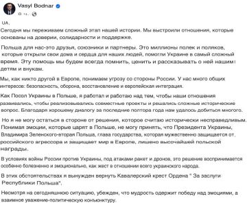 Посол Украины в Польше Боднар объявил о возврате Кавалерского креста Ордена «За заслуги перед Республикой Польша»