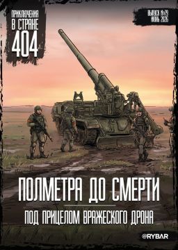 #Комикс от Рыбаря №79: Полметра до смерти