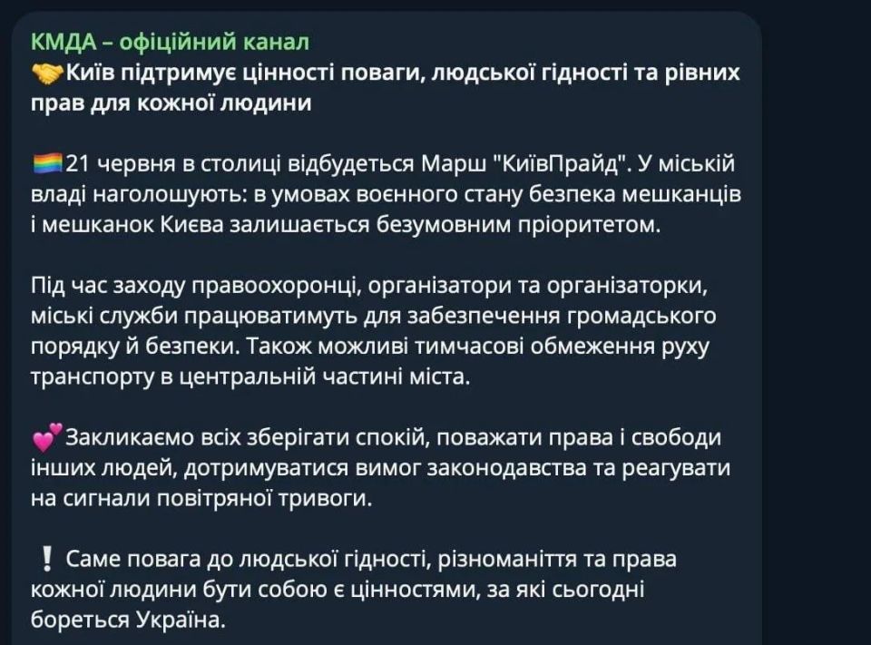 Завтра в Киеве одновременно пройдет два марша, запрещенный в России гей-парад и защитников "традиционных ценностей" Завтра в Киеве одновременно пройдет два марша, запрещенный в России гей-парад и защитников "традиционных ценностей"