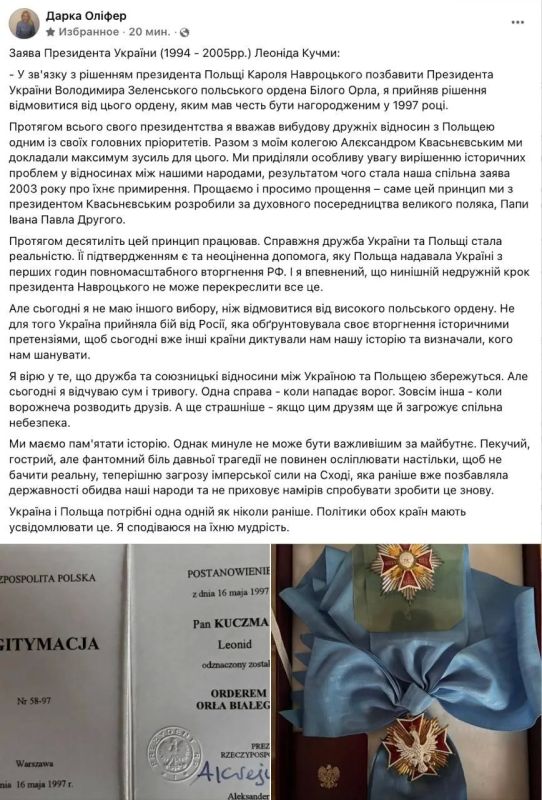 Украина против Польши: Кучма, Ющенко и Буданов отказались от ордена "Белого орла" Украина против Польши: Кучма, Ющенко и Буданов отказались от ордена "Белого орла"