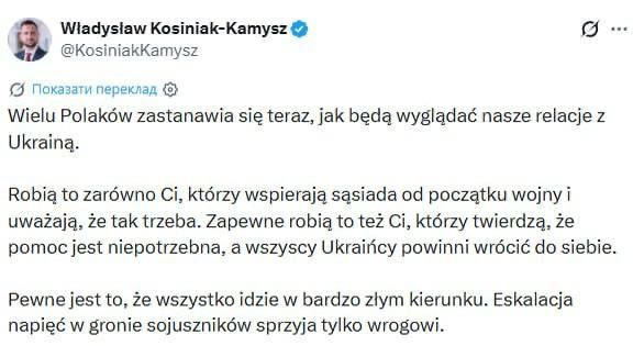 "Всё идёт в очень плохом направлении", — министр обороны Польши о отношениях Украины и Польши