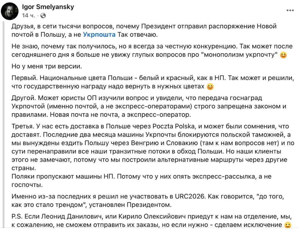 Гендиректор Укрпочты Смилянский - о том, что Польша уже два месяца блокирует автомобили "Укрпочты":