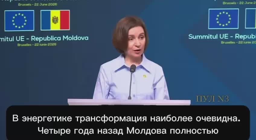 Майя Санду на саммите Молдова-ЕС - рассказала о независимости страны от России: