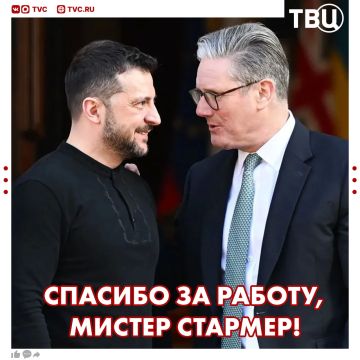 Зеленский поблагодарил Стармера за поддержку