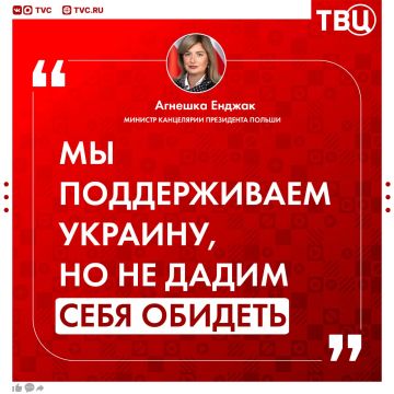 «Зеленский не жаловался, когда получал орден»: в Польше ответили на угрозы Зеленского