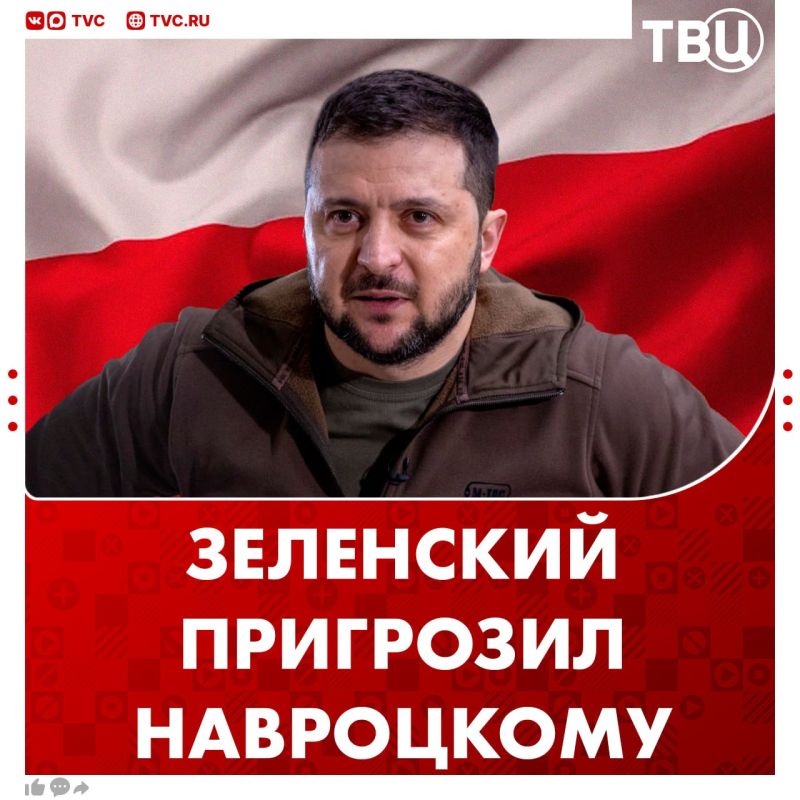 Зеленский слетел с катушек теперь угрожает президенту Польши