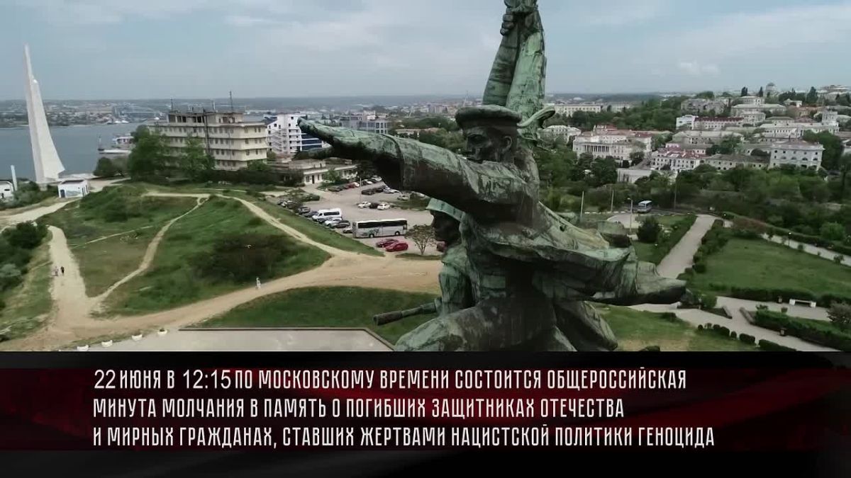Минута молчания, приуроченная ко Дню памяти и скорби, объявлена в России