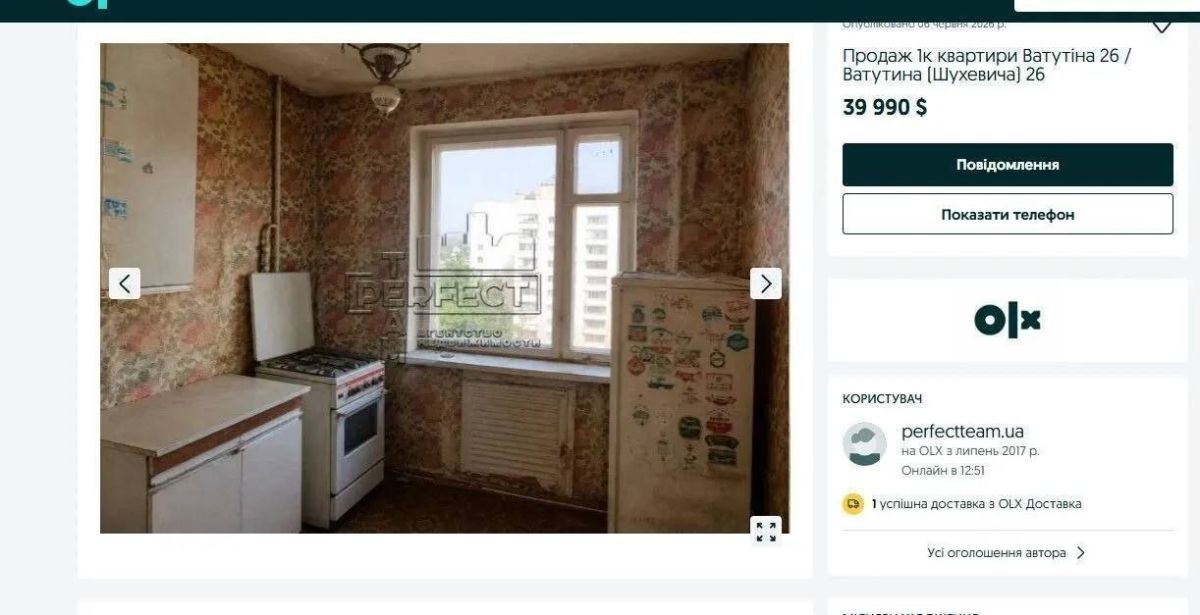 В Киеве квартиру пенсионера продали за коммунальные долги, а теперь перепродают с наценкой около 800 тысяч грн