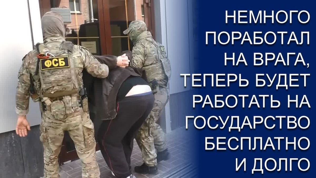 В ВОРОНЕЖЕ ЗАДЕРЖАН ПРЕДАТЕЛЬ РОДИНЫ
