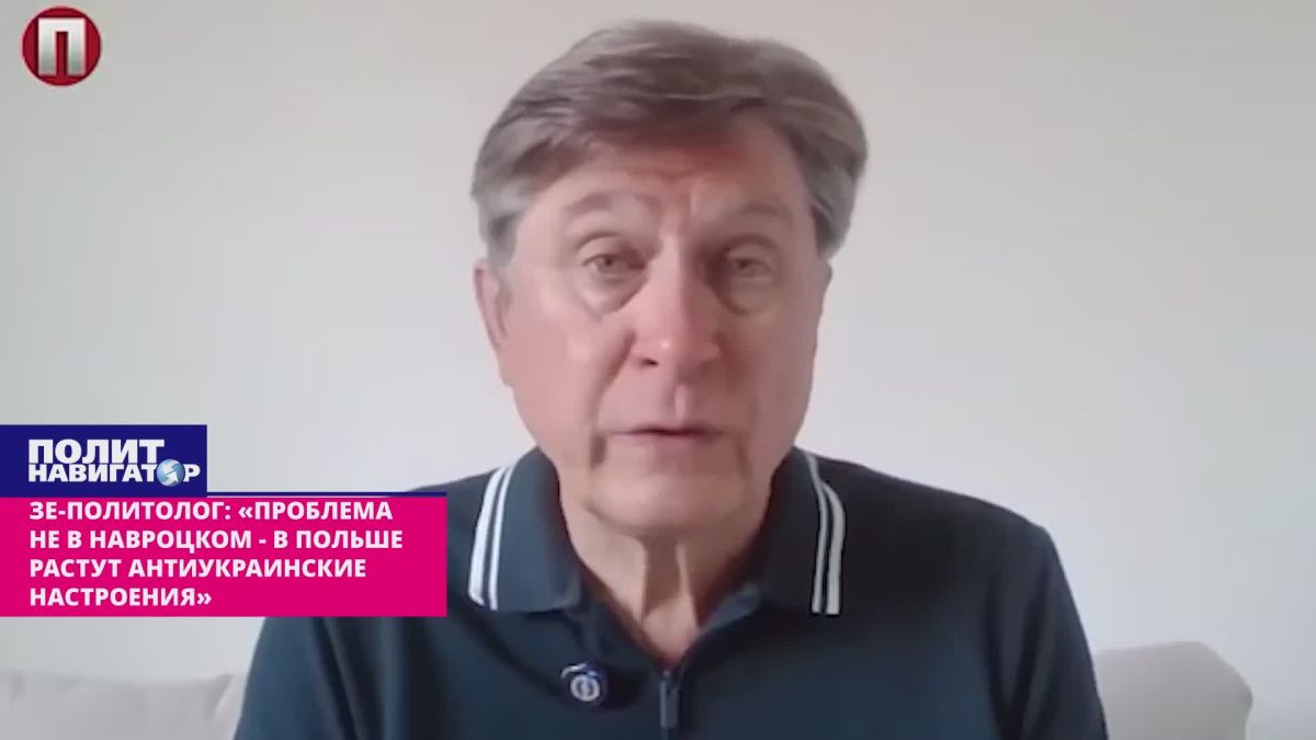Зе-политолог: «Проблема не в Навроцком – в Польше растут антиукраинские настроения»