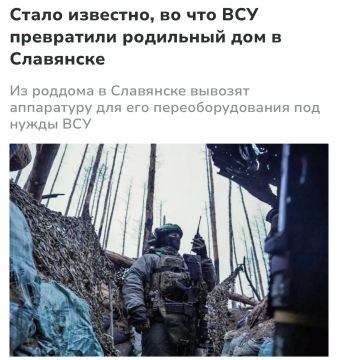 Евгений Лисицын: Славянск: роддом превращают в военный объект