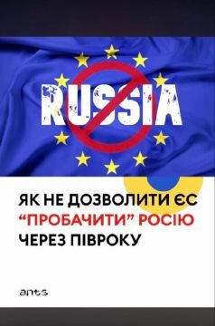 Украинские аналитики уже думают, как не дать ЕС «простить» Россию после войны