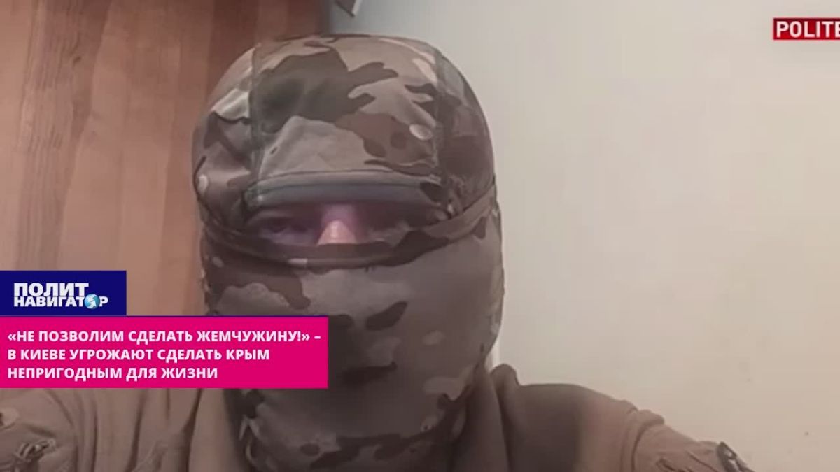 «Не позволим сделать жемчужину!» – в Киеве обещают превратить Крым в непригодный для жизни полуостров